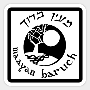 Ma'ayan Baruch logo 2 Sticker